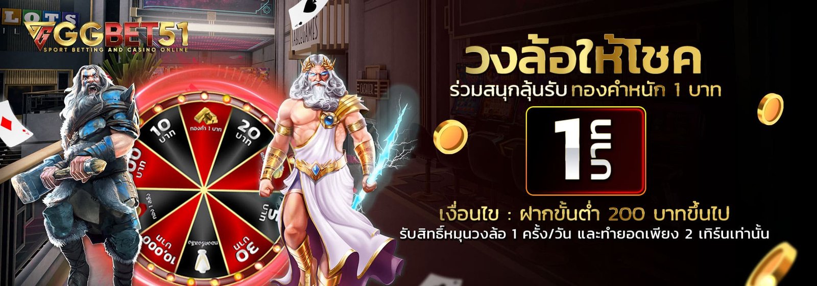 สล็อต 1688